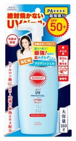 日本本土Kose高絲suncut 水感保濕防曬乳液SPF50+ 160g