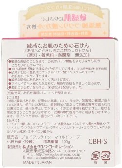 日本本土原裝敏感肌膚用無添加潔面皂沐浴皂100g氨基酸配方