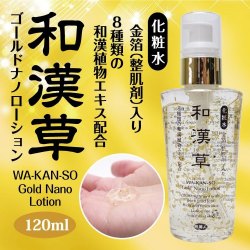 日本旅美人和漢草金箔保濕化妝水120mL 肌膚潤澤