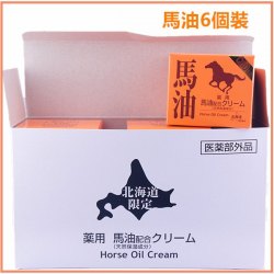 日本北海道 昭和新山熊牧場Q10藥用馬油 滋潤保濕（90g x 6個 ）