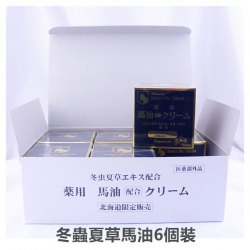 日本北海道限定 冬蟲夏草Q10藥用馬油面霜 提升肌膚再生能力150g x 6個