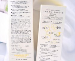 日本Sanjunbi 三潤美柚子金箔出水霜 補水保濕WaterCream 200g
