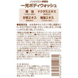 日本IKKO 一光馬油 天然弱酸性沐浴露 低刺激 無礦物油 500mL
