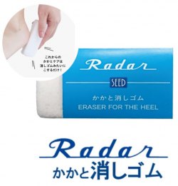 日本製 SEED Radar 腳跟/手肘去角質 專用橡皮擦