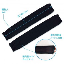 日本製 Carelance 抗UV 防曬涼感臂套  紫外線對策接觸 指孔袖套 涼感降溫3℃
