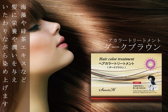 日本野口 Hair color treatment植物護髪染髪膏- BROWN 日本野口 Hair color treatment植物護髪染髪膏- BROWN