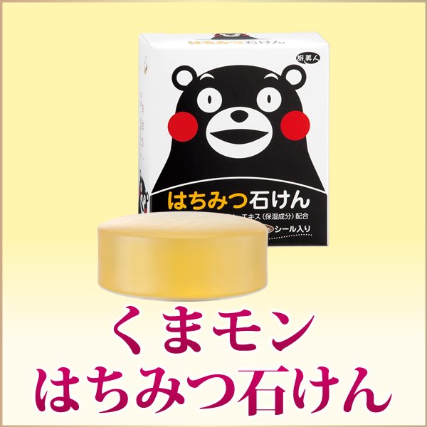 日本 旅美人 蜂蜜馬油潔面皂手工皂100g 滋潤保濕無香料 日本 旅美人 蜂蜜馬油潔面皂手工皂100g 滋潤保濕無香料