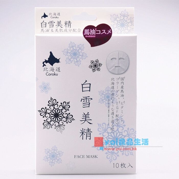 日本北海道白雪美精馬油配合保濕滋潤面膜10片裝