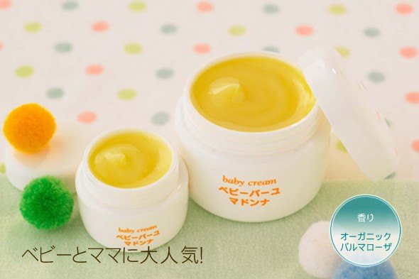 日本madonna天然馬油寶寶面霜 護臀膏 天然保濕滋潤 25g