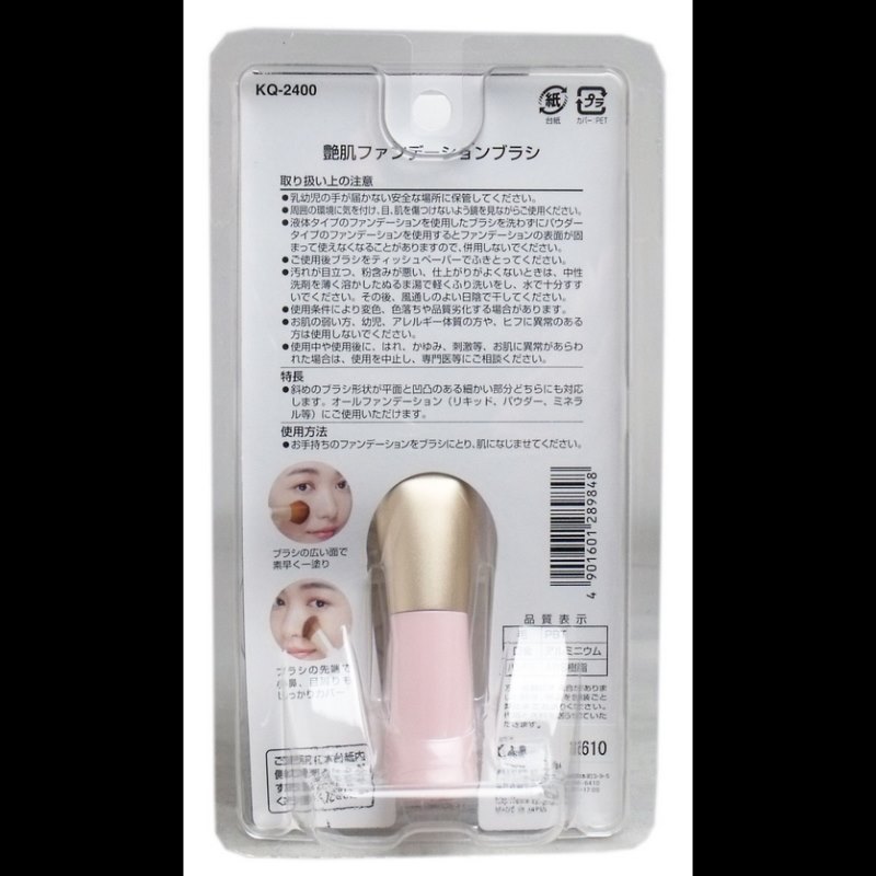 日本制 貝印豔肌粉底刷 化妝刷腮紅刷 一刷多用 方便好用