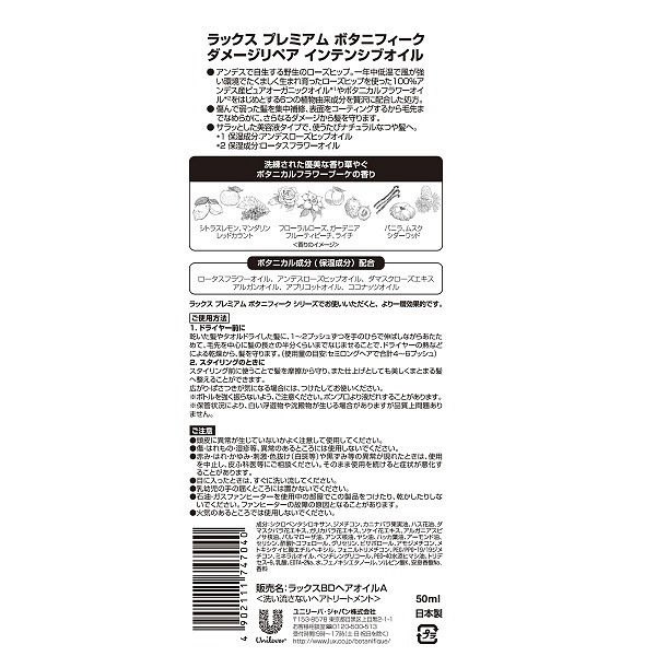 日本版LUX力士2WAY雙效天然保濕植物發油 濕發束感/幹發蓬鬆感 日本版LUX力士2WAY雙效天然保濕植物發油 濕發束感/幹發蓬鬆感
