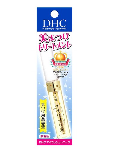 日本本土DHC睫毛增長液修護液6.5ml 纖長濃密睫毛生長液