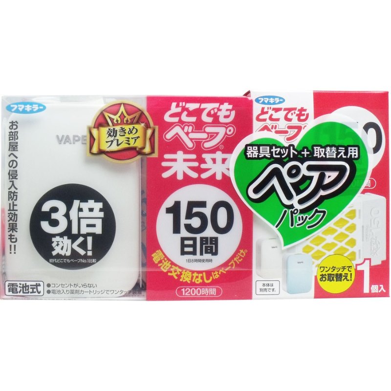 日本本土vape未來電子驅蚊器嬰兒孕婦無毒無味家用可攜式300日盒
