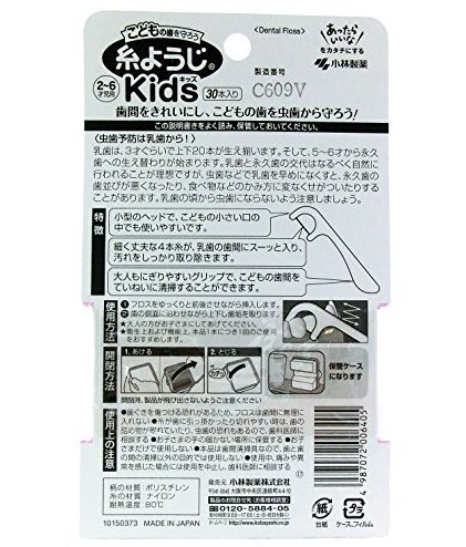日本制本土小林制藥 寶寶兒童牙線/牙線棒30支裝 2-6歲用 日本制本土小林制藥 寶寶兒童牙線/牙線棒30支裝 2-6歲用