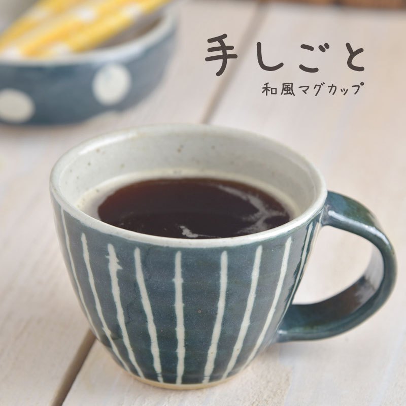 日本製美濃燒 和風十草陶瓷馬克杯12.5cm 手工制作 限量發售 可放入微波爐及洗碗機