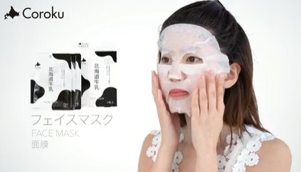 日本Coroku 北海道牛乳 嫩白保濕精華面膜3片裝 補水透明牛奶肌