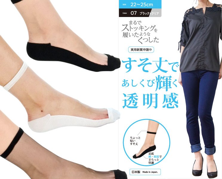 日本製 SUNAYAMA 砂山靴下 止滑絲襪 22-25cm（可選膚色底或黑色底）