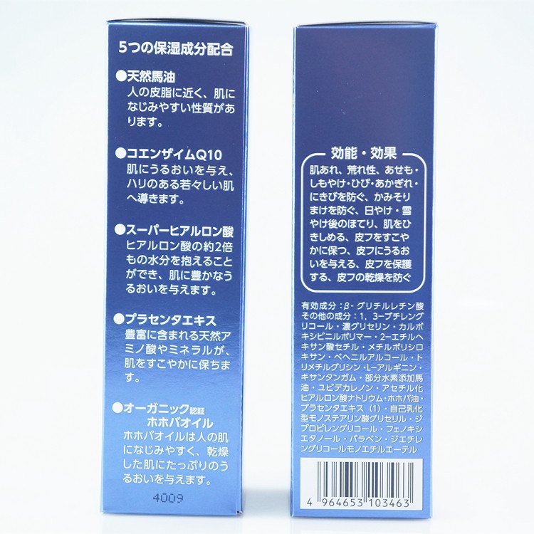 日本北海道 Q10藥用馬油乳液 多種美肌成分（150mL）