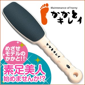 日本旅美人 角質磨砂器 雙面磨砂搓腳板 輕鬆去足部角質