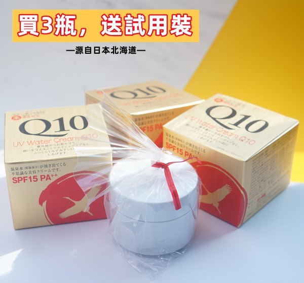 日本 北海道 Q10  UV WATER CREAM 80g  防UV 溫泉水 出水霜 美白/保濕/防曬