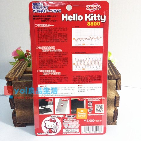 日本最新ZERO8800 hello kitty防輻射電磁波 手機電腦防輻射抵禦