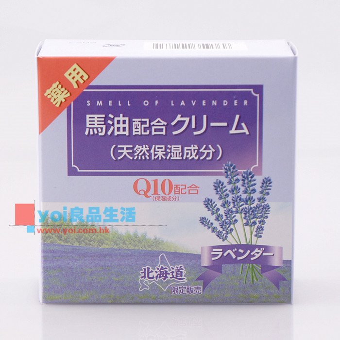 日本 北海道 薰衣草 Q10 藥用馬油 80g 美顏鎖水保濕 馬油