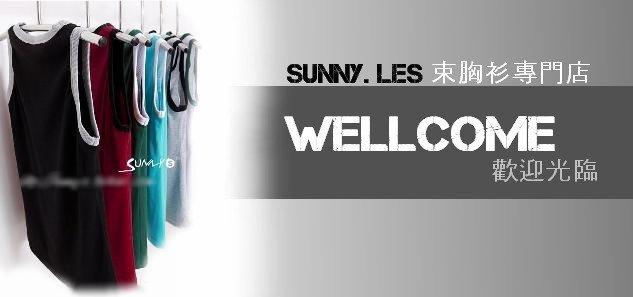 Sunny.Les 束胸專門店