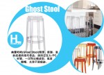 Ghost Stool