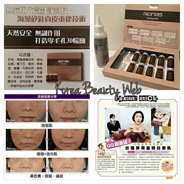 韓國 RONAS Resting Peel Powder 海藻矽針 韓國 RONAS Resting Peel Powder 海藻矽針