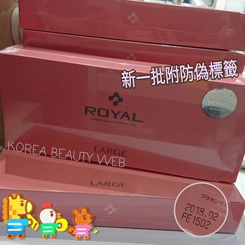 日本ROYAL臍帶胎盤美容液 30小包(2018年5月到期) 日本ROYAL臍帶胎盤美容液 30小包(2018年5月到期)