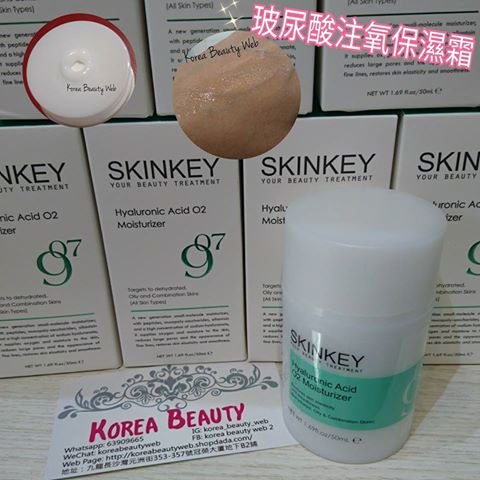 美國醫美牌子 SkinKey 玻尿酸注氧保濕霜 50ml 美國醫美牌子 SkinKey 玻尿酸注氧保濕霜 50ml