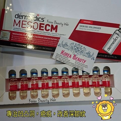 波蘭 DERMEDICS MESO ECM Skin Re-volumiser 組織填補再生微針精華 波蘭 DERMEDICS MESO ECM Skin Re-volumiser 組織填補再生微針精華