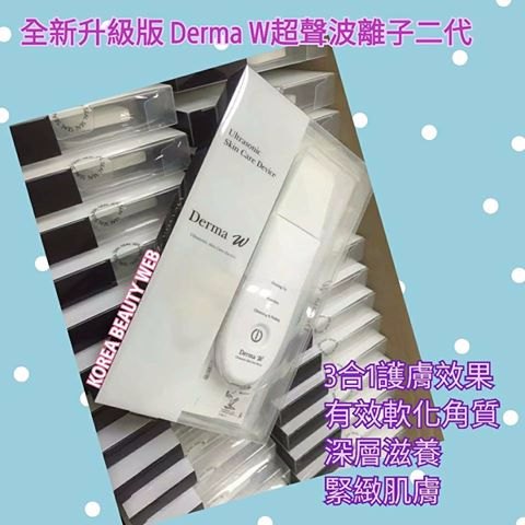 韓國 第二代 Derma W 超聲波離子煥膚美容儀 韓國 第二代 Derma W 超聲波離子煥膚美容儀