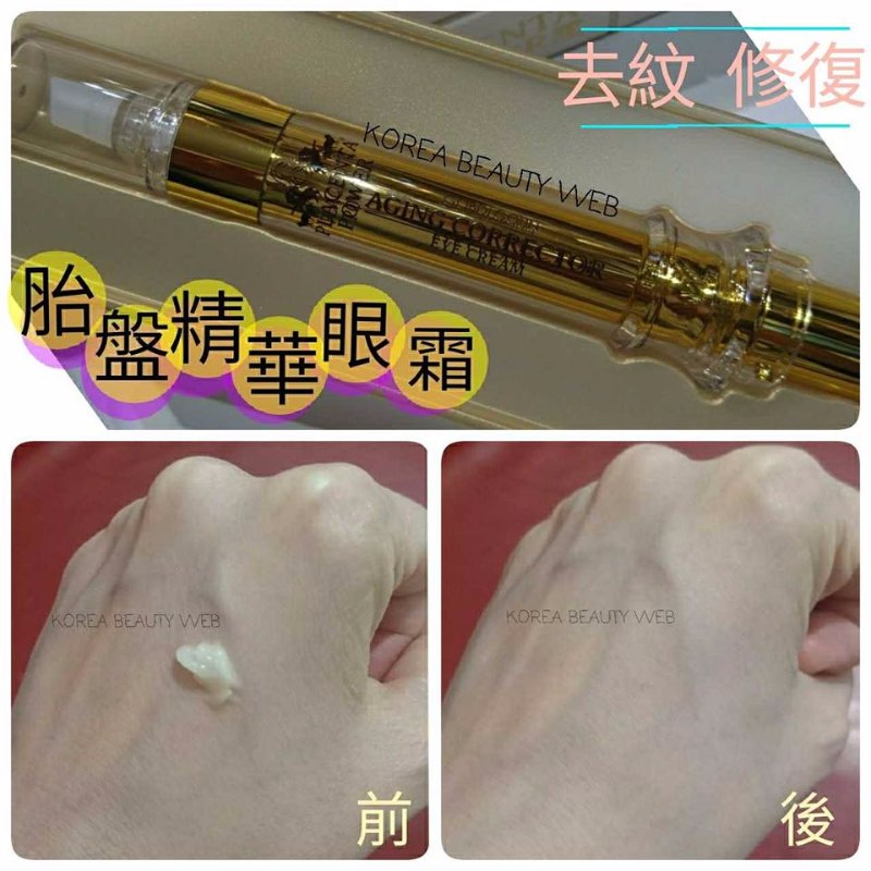 韓國 Gobdigoun Placenta Power 全效修護胎盤精華眼霜 韓國 Gobdigoun Placenta Power 全效修護胎盤精華眼霜