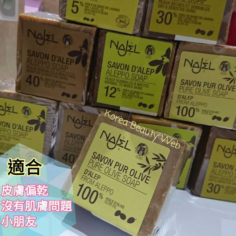 Najel Aleppo 100% Olive Oil 叙利亞手工古皂 重量 170g Najel Aleppo 100% Olive Oil 叙利亞手工古皂 重量 170g