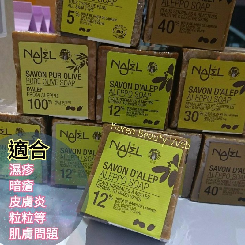 Najel Aleppo 12% 月桂油+88%橄欖油 叙利亞手工古皂 重量200g Najel Aleppo 12% 月桂油+88%橄欖油 叙利亞手工古皂 重量200g