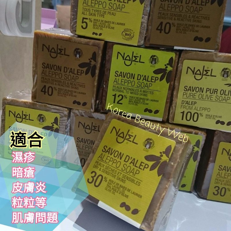 Najel Aleppo 30% 月桂油+70%橄欖油 叙利亞手工古皂 重量200g Najel Aleppo 30% 月桂油+70%橄欖油 叙利亞手工古皂 重量200g