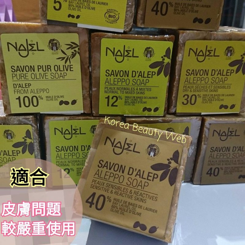 Najel Aleppo 40% 月桂油+60%橄欖油 叙利亞手工古皂 重量 185g Najel Aleppo 40% 月桂油+60%橄欖油 叙利亞手工古皂 重量 185g