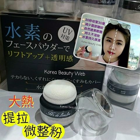 日本熱爆水素提拉微整粉 日本熱爆水素提拉微整粉