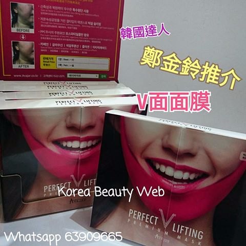 韓國 Perfect V Lifting Premium Mask 完美 V 提拉面膜(一盒五張) 韓國 Perfect V Lifting Premium Mask 完美 V 提拉面膜(一盒五張)
