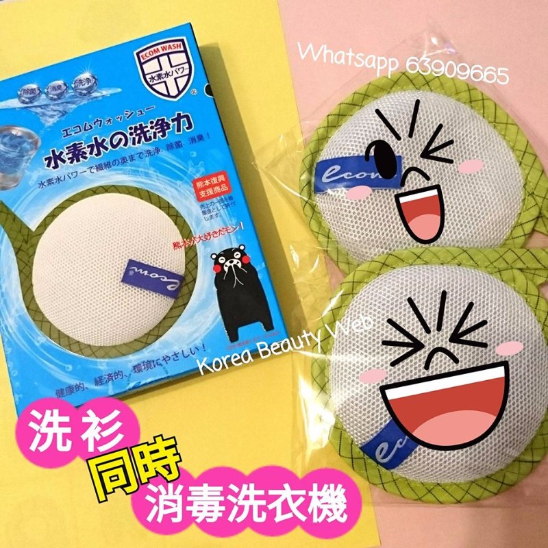日本熊本熊 ECOM-Wash 洗衫袋 日本熊本熊 ECOM-Wash 洗衫袋