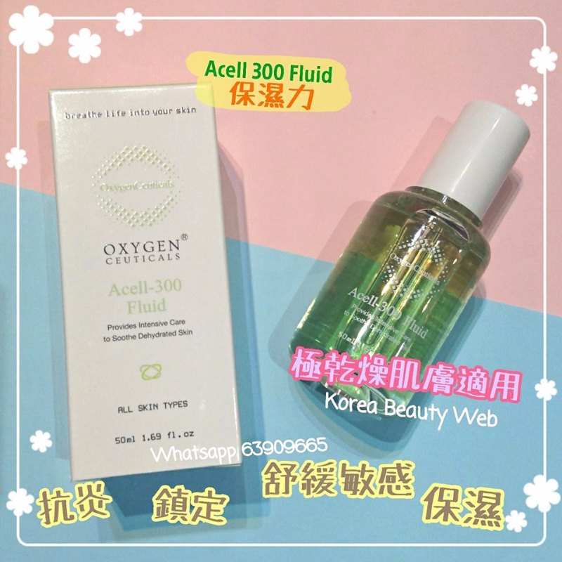 韓國 Oygen Ceuticals Acell 300 Fluid 補水安瓶 50ml 韓國 Oygen Ceuticals Acell 300 Fluid 補水安瓶 50ml