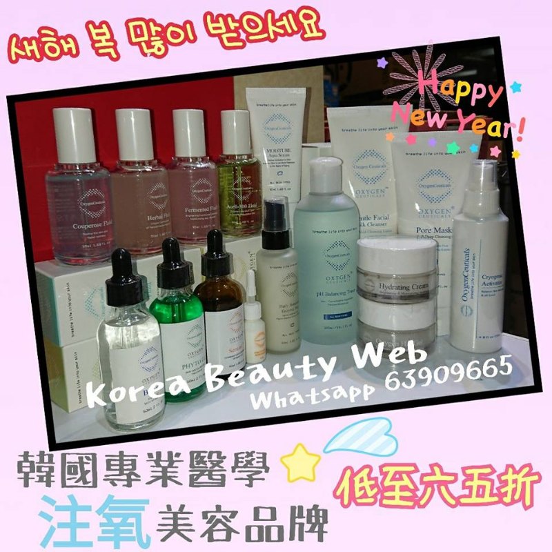 韓國專業醫學注氧美容品牌 Oygen Ceuticals 優惠套裝 韓國專業醫學注氧美容品牌 Oygen Ceuticals 優惠套裝