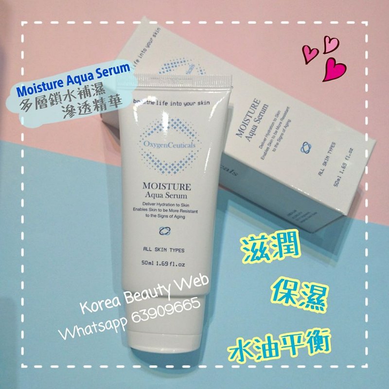 韓國專業醫學注氧美容品牌 Oxygen Ceuticals Aqua Serum 多層補濕穿透精華 50ml 韓國專業醫學注氧美容品牌 Oxygen Ceuticals Aqua Serum 多層補濕穿透精華 50ml