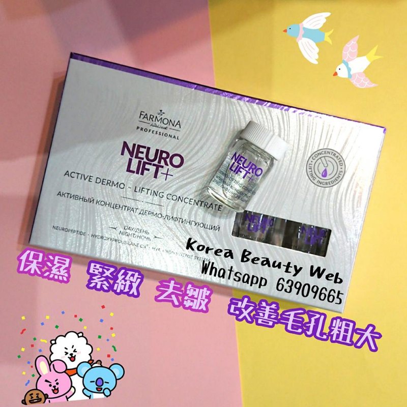 波蘭 Farmona Neuro Lift+ 活性⽪膚提升濃縮精華液 (5ml x 5EA) 波蘭 Farmona Neuro Lift+ 活性⽪膚提升濃縮精華液 (5ml x 5EA)
