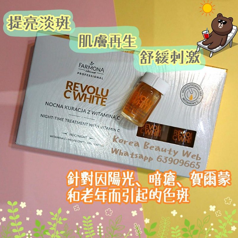 波蘭 Farmona REVOLU C WHITE 夜間維生素C療程濃縮精華液 (5ml x 5EA) 波蘭 Farmona REVOLU C WHITE 夜間維生素C療程濃縮精華液 (5ml x 5EA)