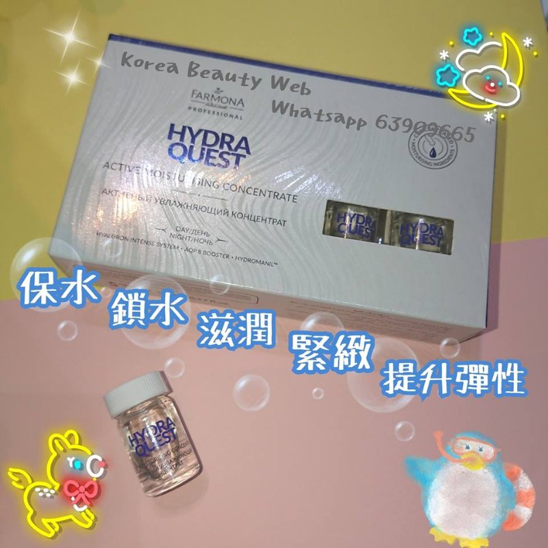 波蘭 Farmona HYDRA QUEST活性保濕精華 (5x5ml) 波蘭 Farmona HYDRA QUEST活性保濕精華 (5x5ml)