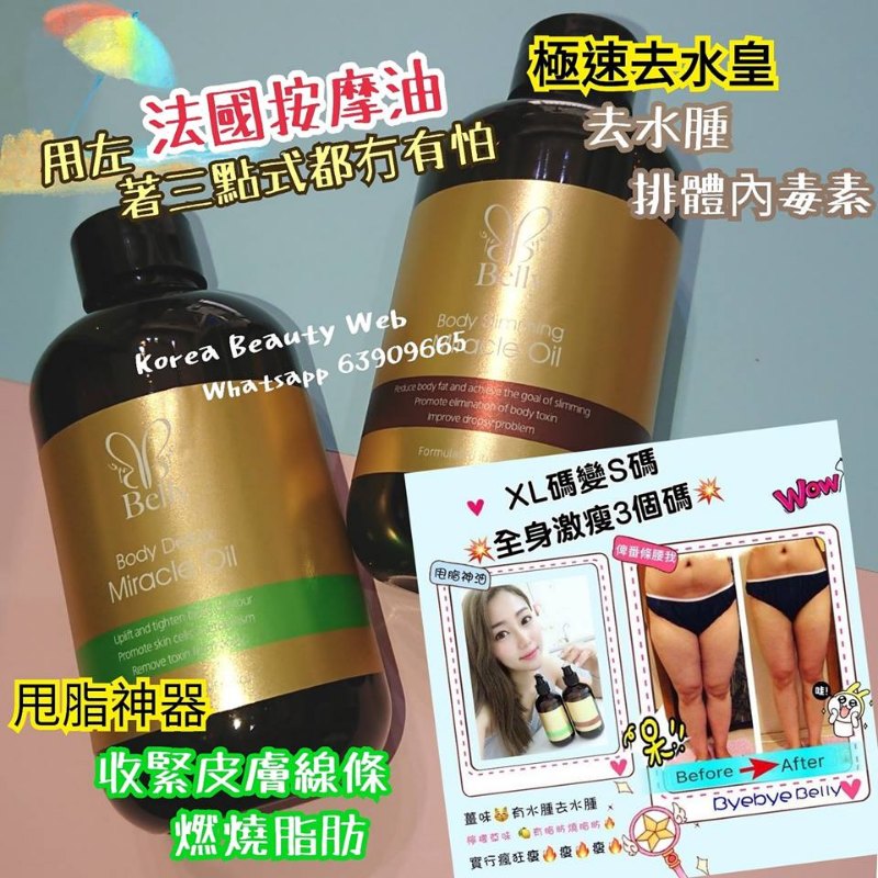 法國 BYEBYE BELLY 極速去水皇 300ML 法國 BYEBYE BELLY 極速去水皇 300ML