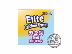 Elite Calcium Syrup