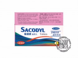 Sacodyl Tablets